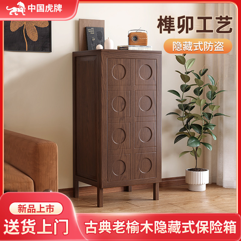 虎牌隐藏式防盗保险柜一体2025新款中古风家用客厅沙发智能指纹密