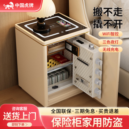 虎牌保险柜床头一体家用防盗防撬
