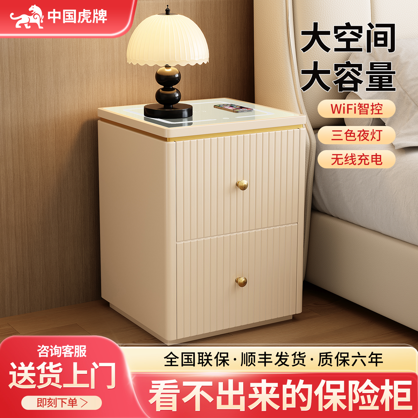 虎牌保险柜家用2025新款防盗看不出来的床头一体家庭存钱指纹密码WiFi远程国标3c认证大空间搬不走小型保险箱