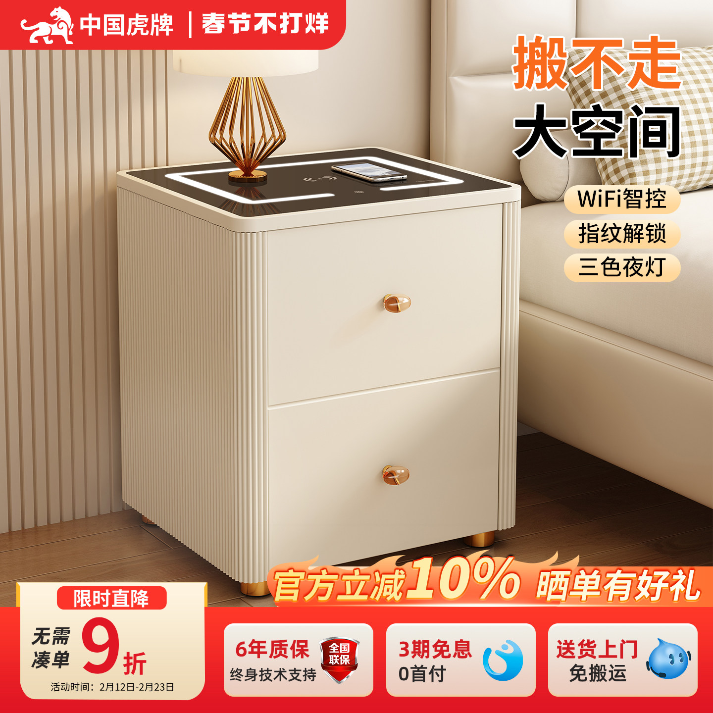 虎牌保险柜家用搬不走2026新款防盗保险箱床头柜一体隐形家庭指纹