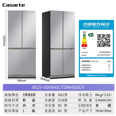 BCD-501WGCTDM4SSU1