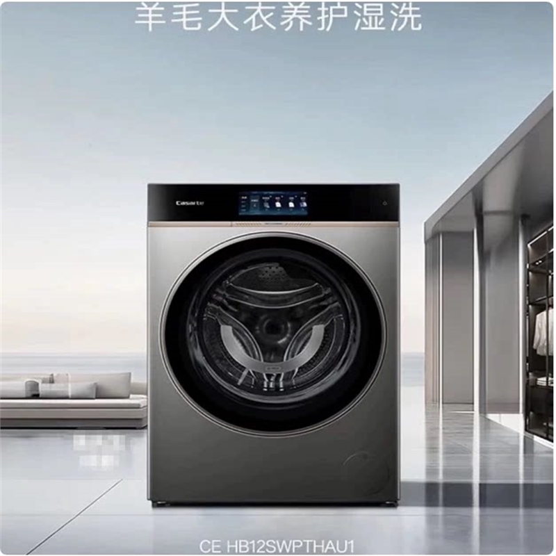 卡萨帝12KG10洗烘一体机洗衣机CE HB12SWPTHAU1/10SWPTLA设计师款