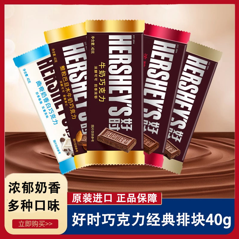 40g白巧克力好时脆乐多