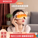 眼部按摩仪缓解疲劳眼睛护眼蒸汽润眼热敷充电眼罩智能按摩器礼物