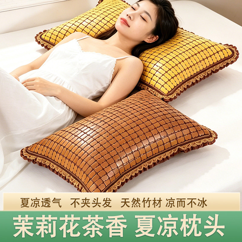 枕头夏季竹凉枕单人男女睡眠凉席麻将茶香枕夏竹垫一个装含枕芯