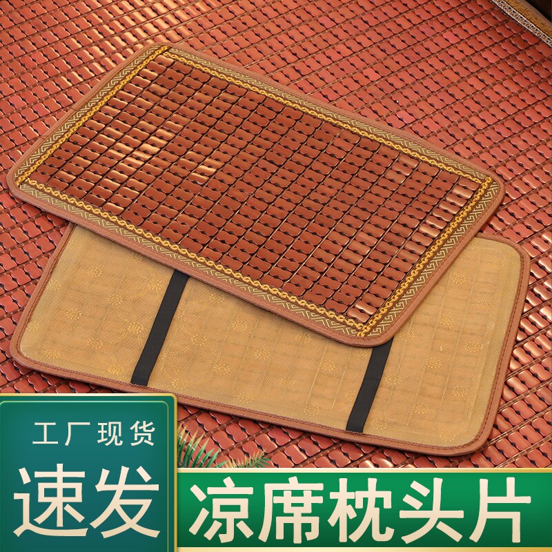 夏季凉席绑带枕巾竹席成人单人图片