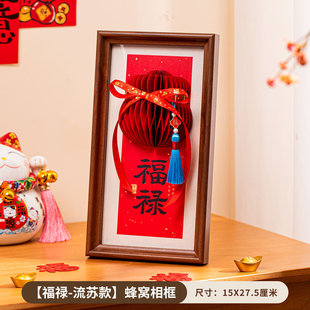 2026新年马年装饰春节过年装扮蜂窝相框摆件室内客厅玄关布置批发