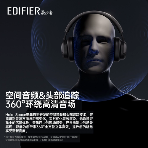 Беспроводная Bluetooth-гарнитура Edifier Halo Space с активным шумоподавлением, игровая гарнитура с низкой задержкой Hua Zai
