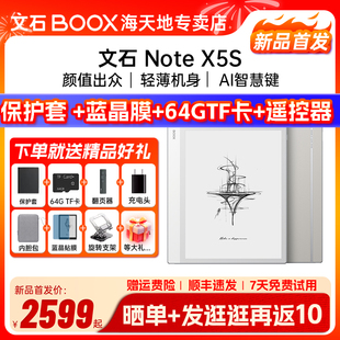 X5S NoteX5S 文石BOOX 高性能10.3英寸读写笔记办公本AI墨水屏电子书阅读器 支持多地国补