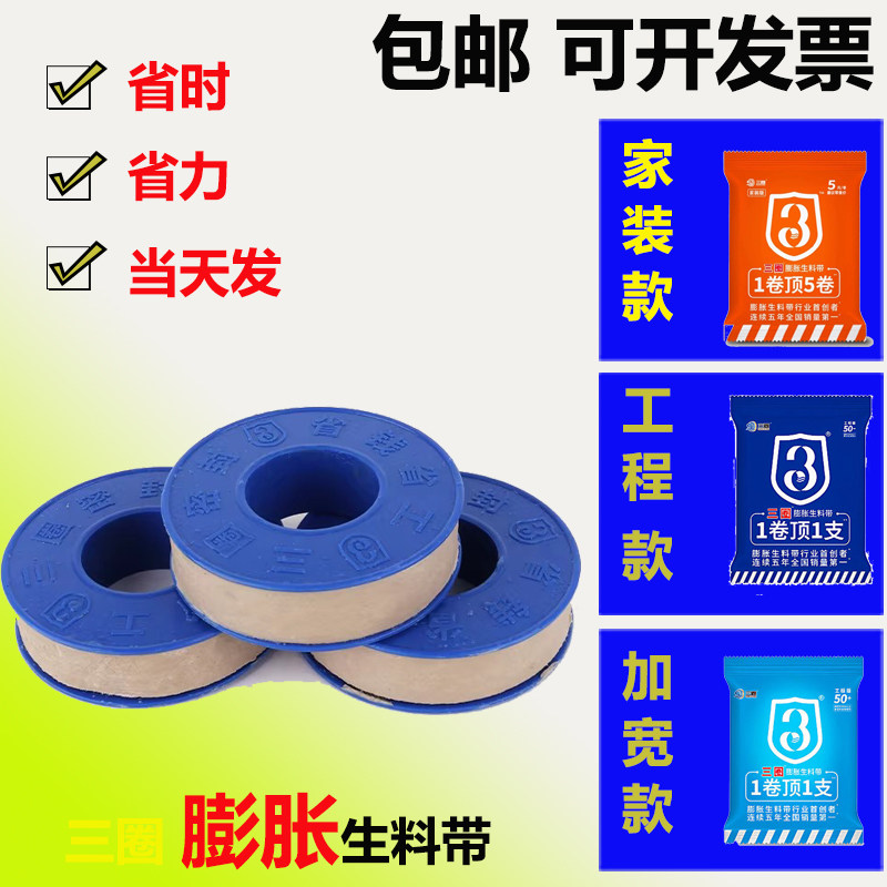 正品缠绕三圈膨胀生料带10米工工业生料带