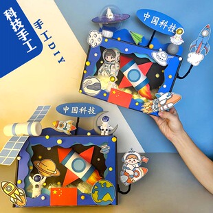 火箭盒子原创手工diy材料包航天科技幼儿园自制作业儿童空间站