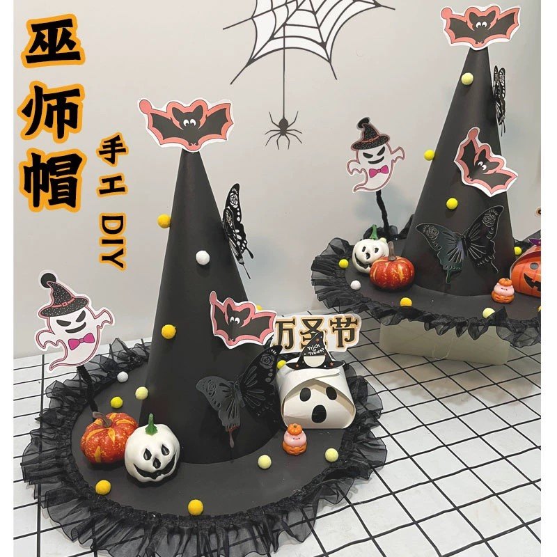 万圣节手工diy巫师帽材料包儿童表演魔术帽活动装饰创意巫师帽,节庆用品/礼品,节日装扮用品,淘宝优惠券,粉丝福利购,淘宝优惠卷