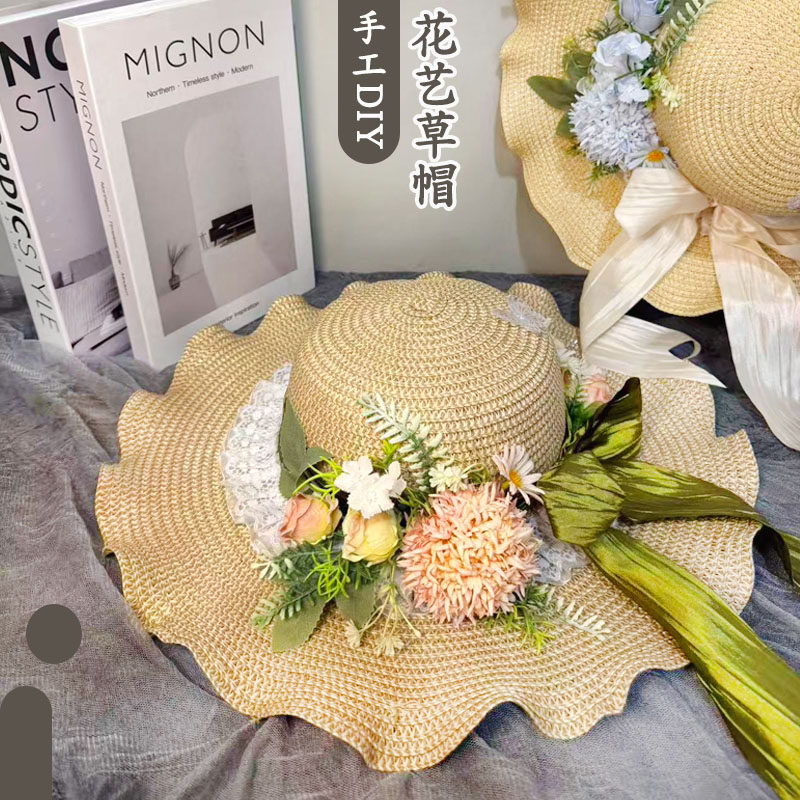 中秋节草帽手工diy材料包法式花朵活动暖场团建送礼夏季女生帽子