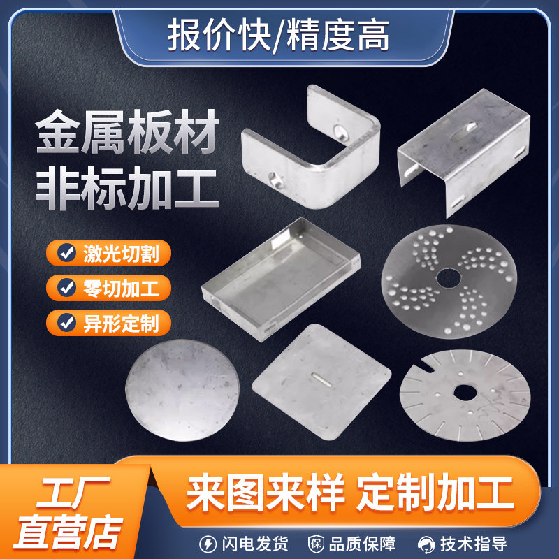 304不锈钢板激光切割加工机箱镀锌铁铝铜精密钣金件加工定制折弯