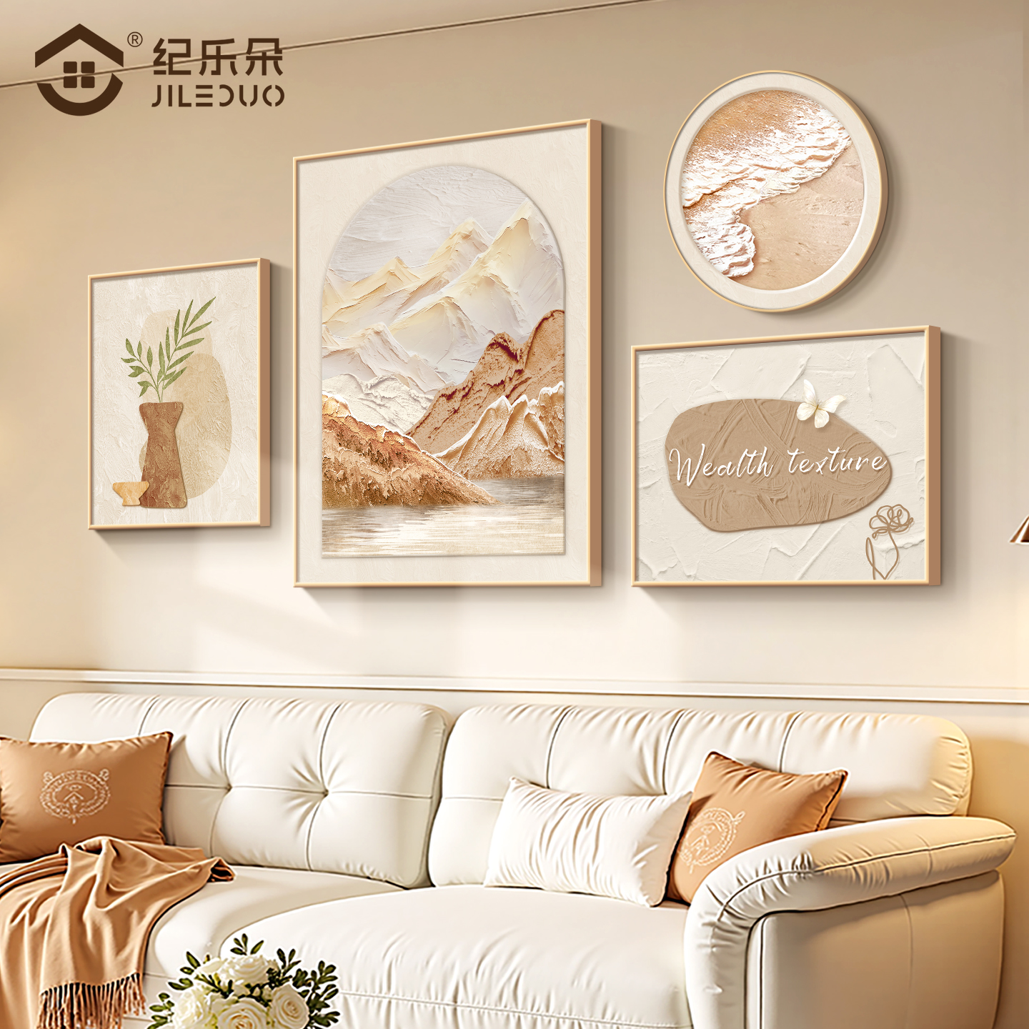 奶油风客厅组合装饰画新款