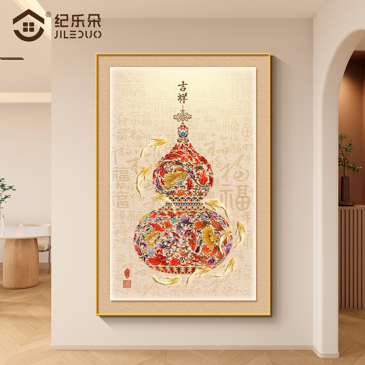 九鱼图玄关装饰画福禄葫芦入户正对门走廊过道挂画聚财好寓意壁画