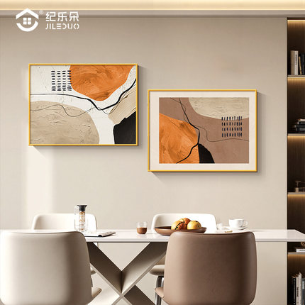 橙色抽象新款餐厅装饰画轻奢高级感挂画现代简约艺术几何组合壁画