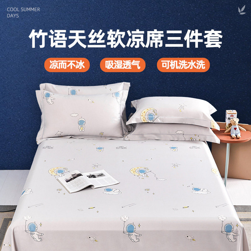 竹纤维冰丝透气凉爽可水洗