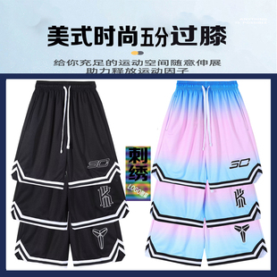 湖人欧文库里韦德美式篮球裤男女生运动跑步速干五分过膝宽松短裤