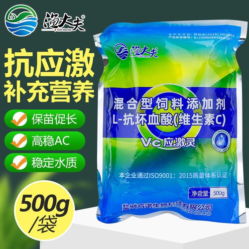 渔大夫VC应激灵专用电解多维虾蟹海参鱼用抗应激解毒维生素C钠