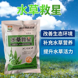 水草大救星帕尔阳光养殖烂壮草盘根旺烂力茂长根虾蟹塘用生根护草