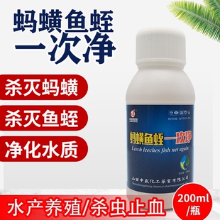 杀蚂蟥药鳝宝水蛭清水产养殖鱼池塘黄鳝龟鳖杀水蛭蚂蟥克星蚂蟥净