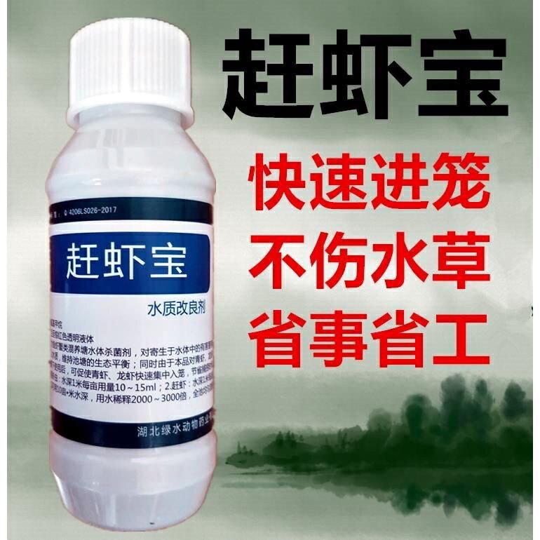 赶虾专用赶虾宝 捕小龙虾虾灵憋饲料添加剂