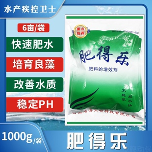 肥料增效剂肥得乐肥水素水产养殖专用低温肥水膏培藻硅藻小球藻鱼
