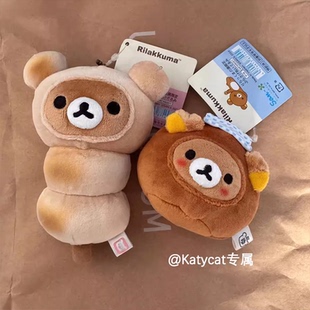 现货sanx轻松熊烤丸子温泉馒头岚山挂件可爱公仔毛绒玩偶生日礼物