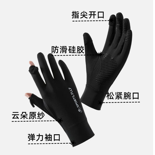 夏季防晒手套男士户外防