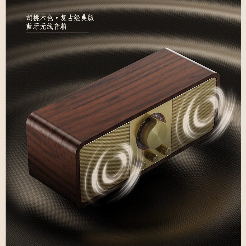 热销怀旧复古无线蓝牙音
