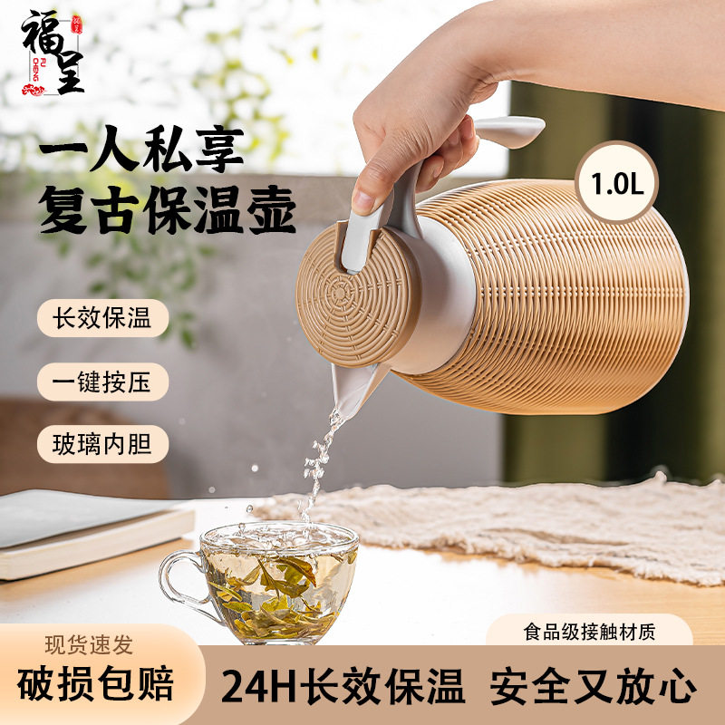 竹编保温壶1L复古双层加