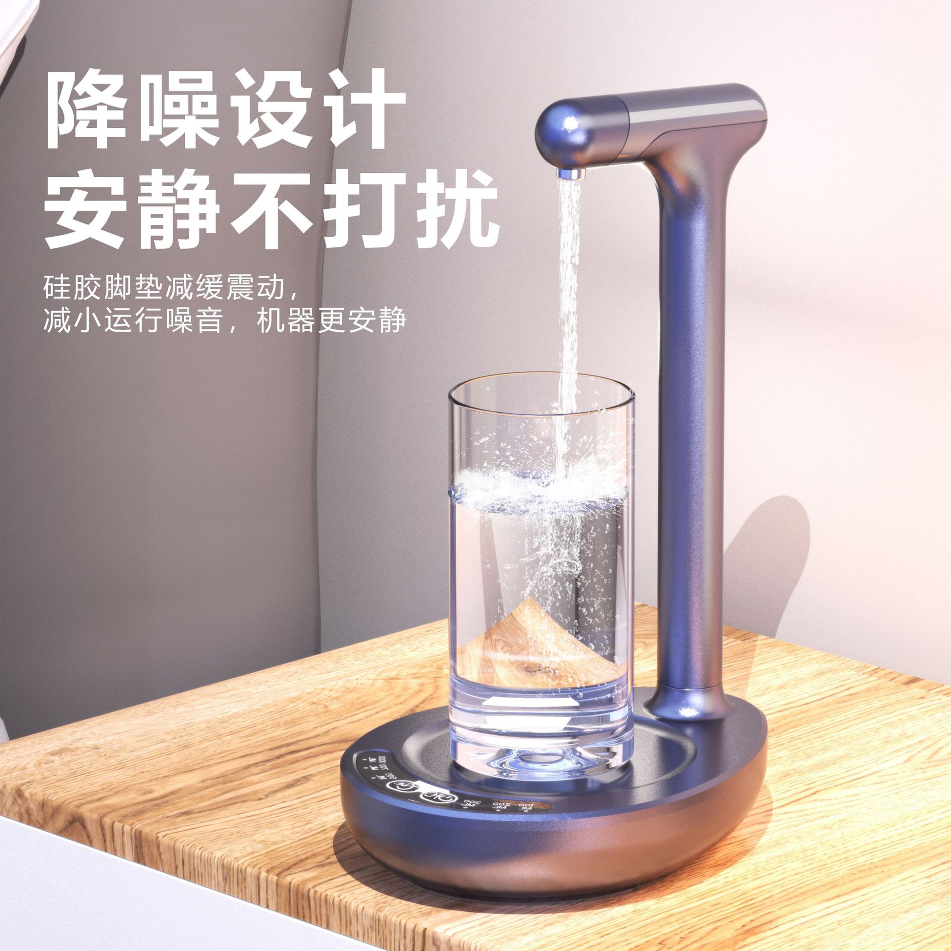 自动上水器充电式饮水机