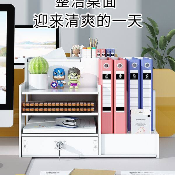 文件架办公室桌面子置物