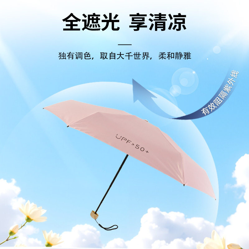 扁五折uv日韩迷你防晒晴