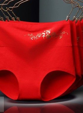 男士内裤红色本命年纯棉属马年中国风结婚红裤头爆款平四角裤衩短