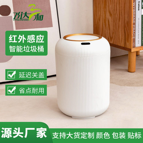 智能感应垃圾桶轻奢家用