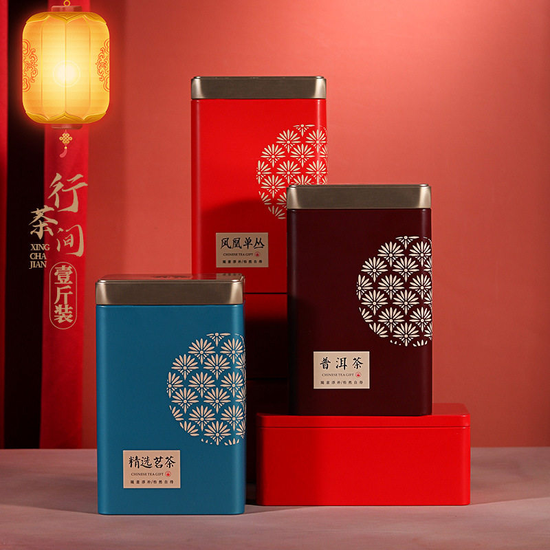 新款大号方形一斤装茶叶