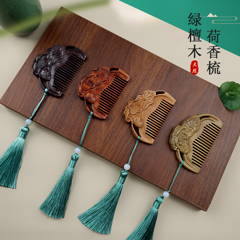 天然雕花绿檀木梳子天然檀香木梳送女友刻字定制随身小梳子便携带
