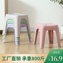 塑料凳子加厚家用现代简约防滑大人凳子客厅餐桌板凳可叠放高板凳