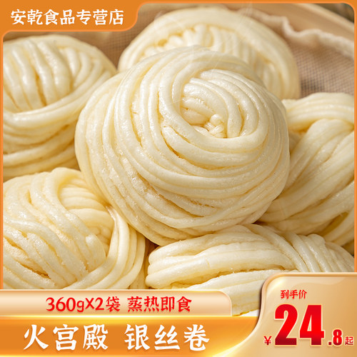 火宫殿银丝卷营养早餐