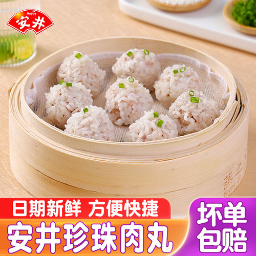 安井小厨珍珠肉丸加热即食
