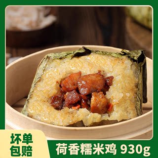 正宗安井荷香糯米鸡广式荷叶鸡930g点心半成品速食品早餐加热即食