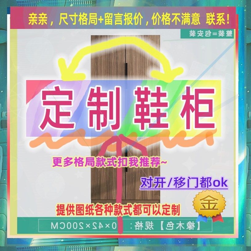 定制儿童超薄30cm深家用入户夹缝矮鞋柜50公分宽对开门窄1.5米高