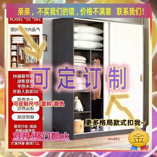 衣柜家用卧室90cm宽一米三卧室推拉门200cm高1.3宽1米3/80长两门