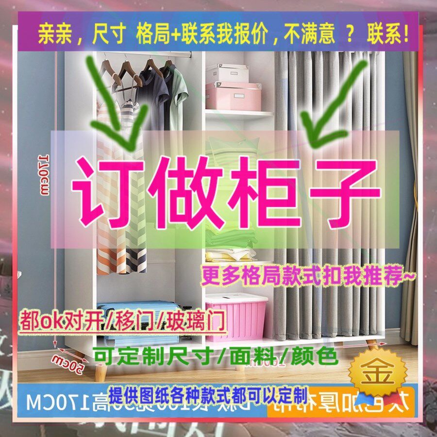 可定制单门衣柜矮式小简易120高儿童成人柜子夹缝大衣柜56/31/44