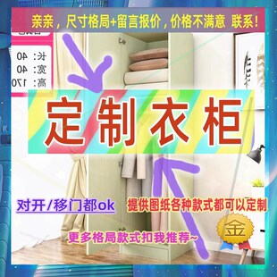 迷你儿童简易60cm50公分70厘米长宽深的家用卧室小号衣柜矮衣柜1