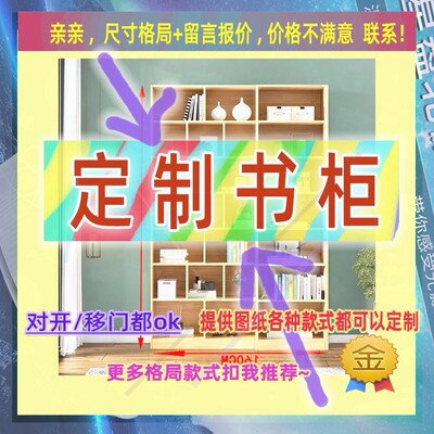 定制书柜1米高儿童2.02米低小柜子35cm宽1米11米3高装被子矮款100