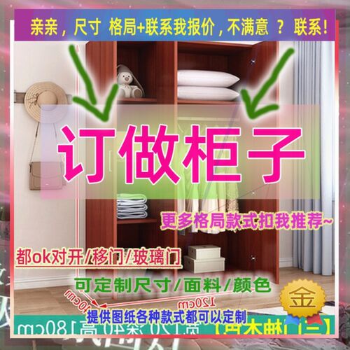 定制长/45厘米宽37/49/63公分小衣柜0.55米高/深二米入户门小衣柜
