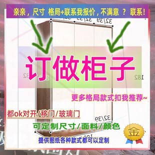 定制衣柜1.15米高儿童2.05米低小柜子220cm宽1米2一米一高推拉门